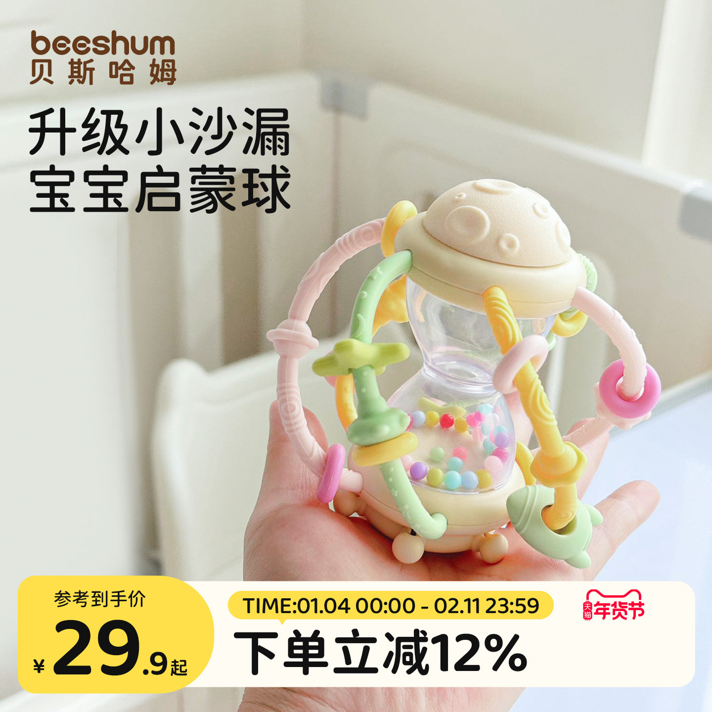 beeshum曼哈顿手抓球婴儿硅胶牙胶婴儿防吃手小月龄一岁宝宝玩具,婴童洗护,牙胶,淘宝优惠券,粉丝福利购,淘宝优惠卷