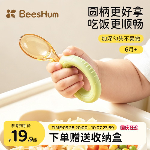 宝宝硅胶软柄ppsu学食勺