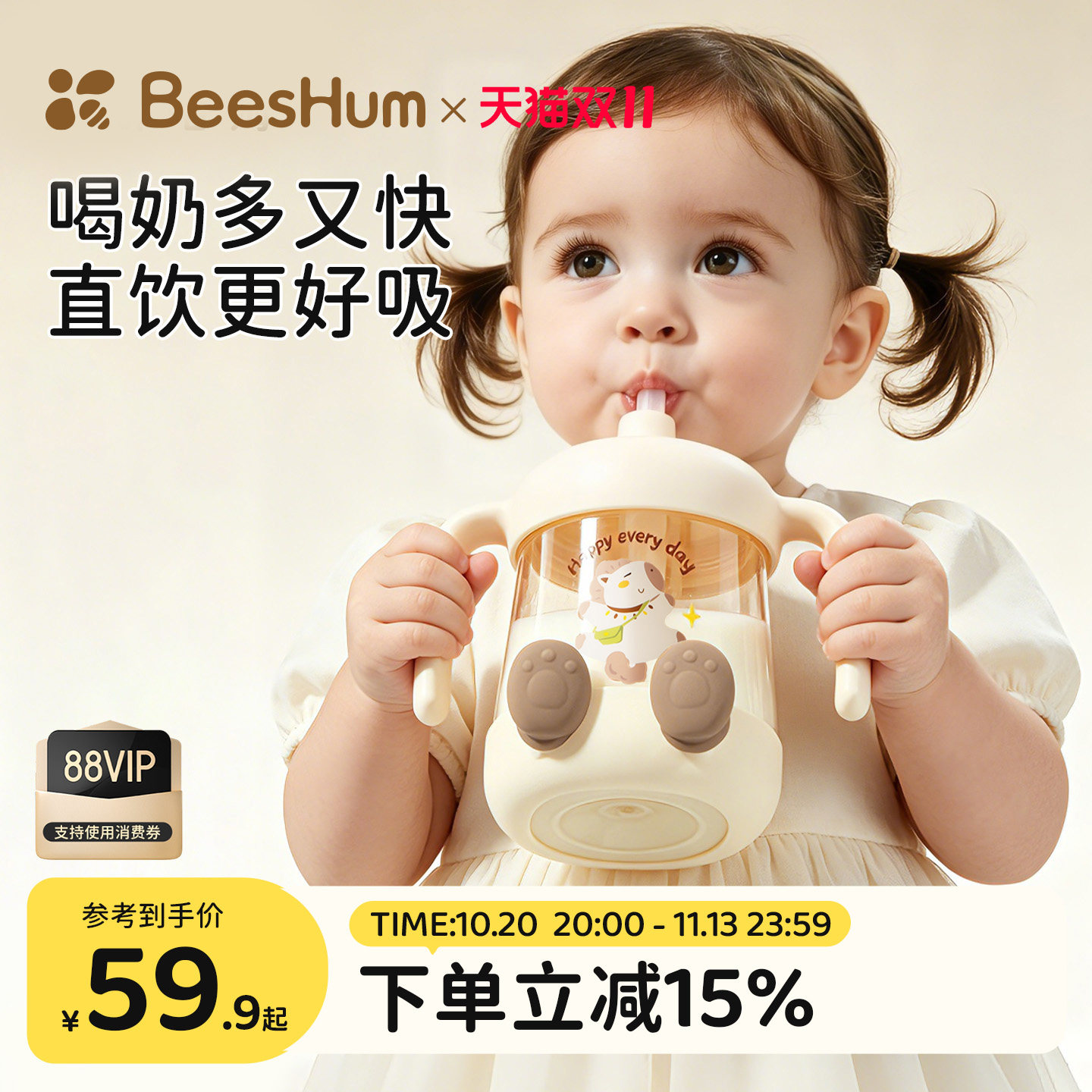 BeesHum小马儿童牛奶杯喝奶吸管杯奶瓶123岁以上直饮杯宝宝学饮杯