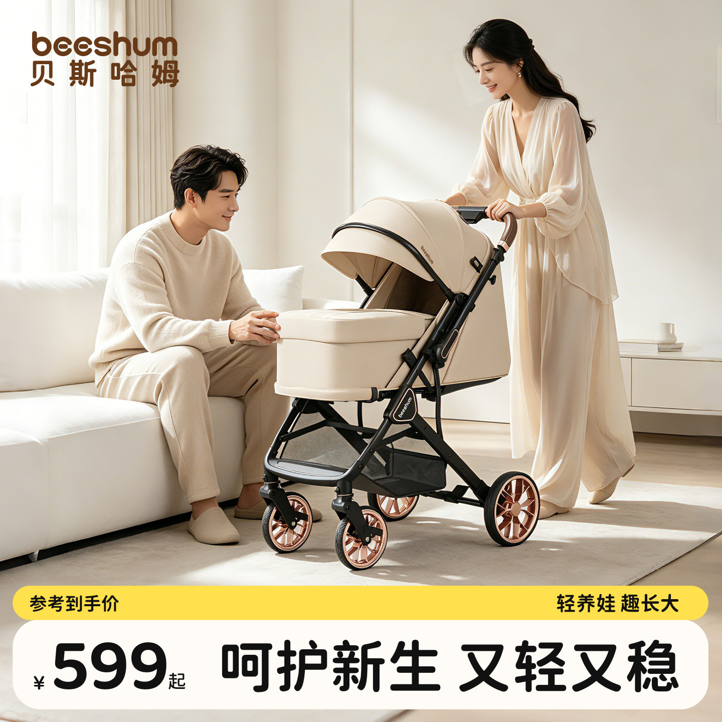 BeesHum轻屿新生婴儿车可坐可躺0-3岁推车宝宝轻便折叠儿童推车B7