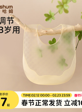 beeshum宝宝围兜超轻薄软硅胶儿童辅食饭兜防水婴儿吃饭口水围嘴