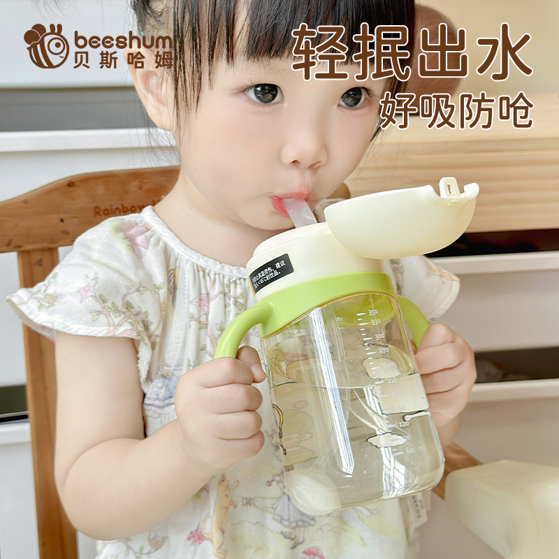 beeshum宝宝学饮奶瓶婴儿6个月3岁以上直饮吸管杯儿童喝水牛奶杯