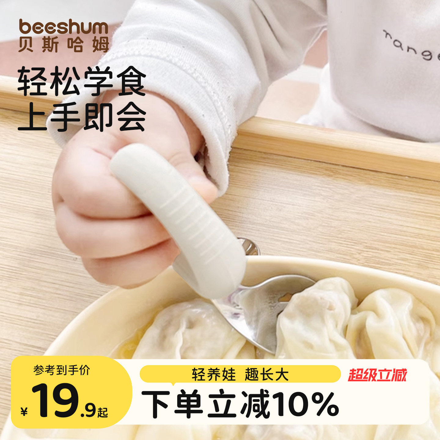 beeshum圆柄316L不锈钢叉勺图片