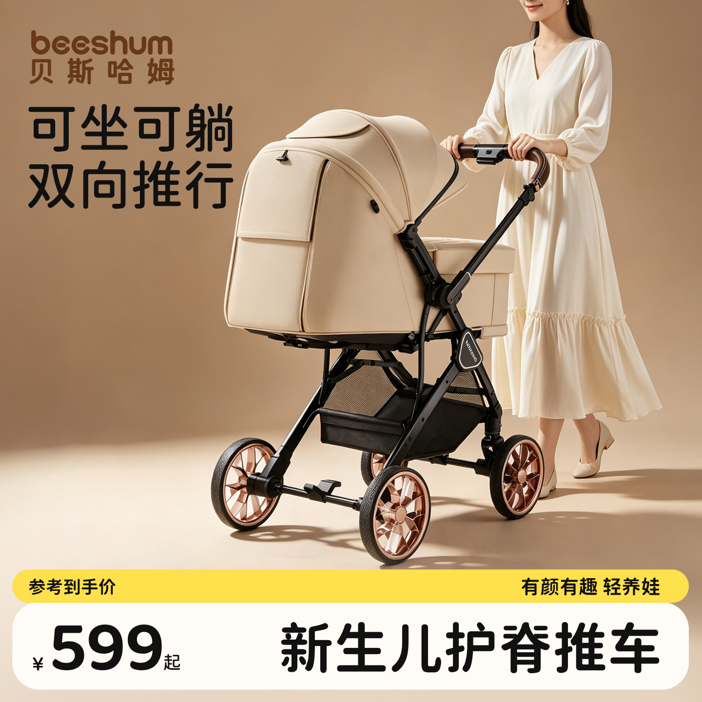 beeshum婴儿车推车可坐可躺0-3岁