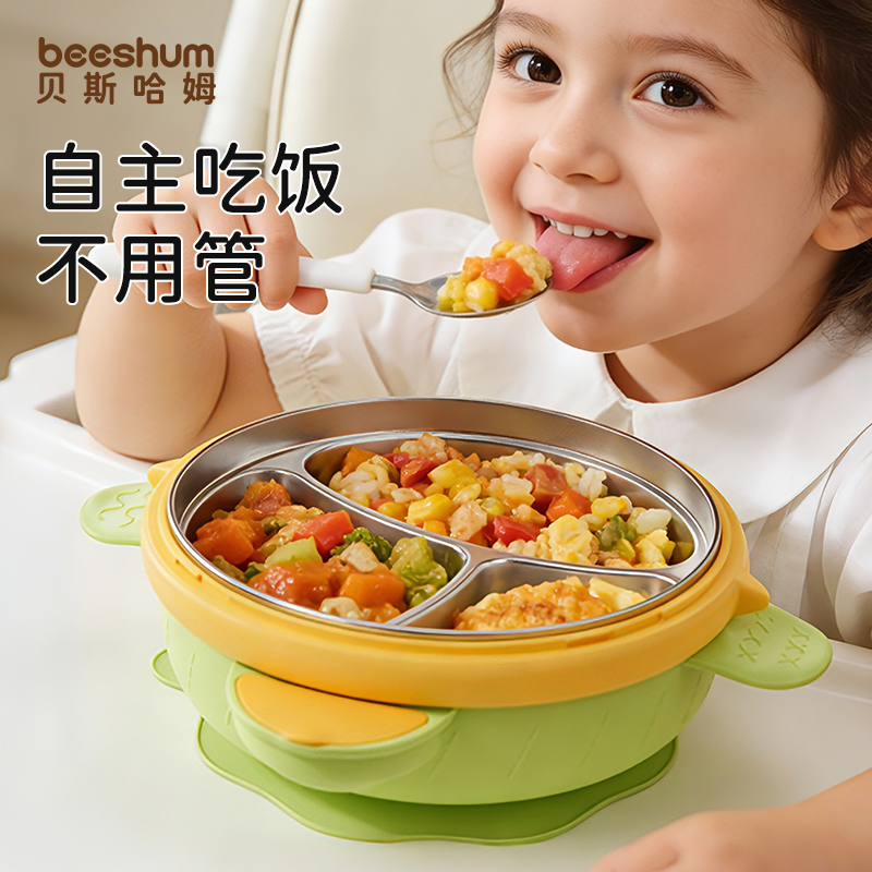 贝斯哈姆宝宝彩虹不锈钢保温餐盘
