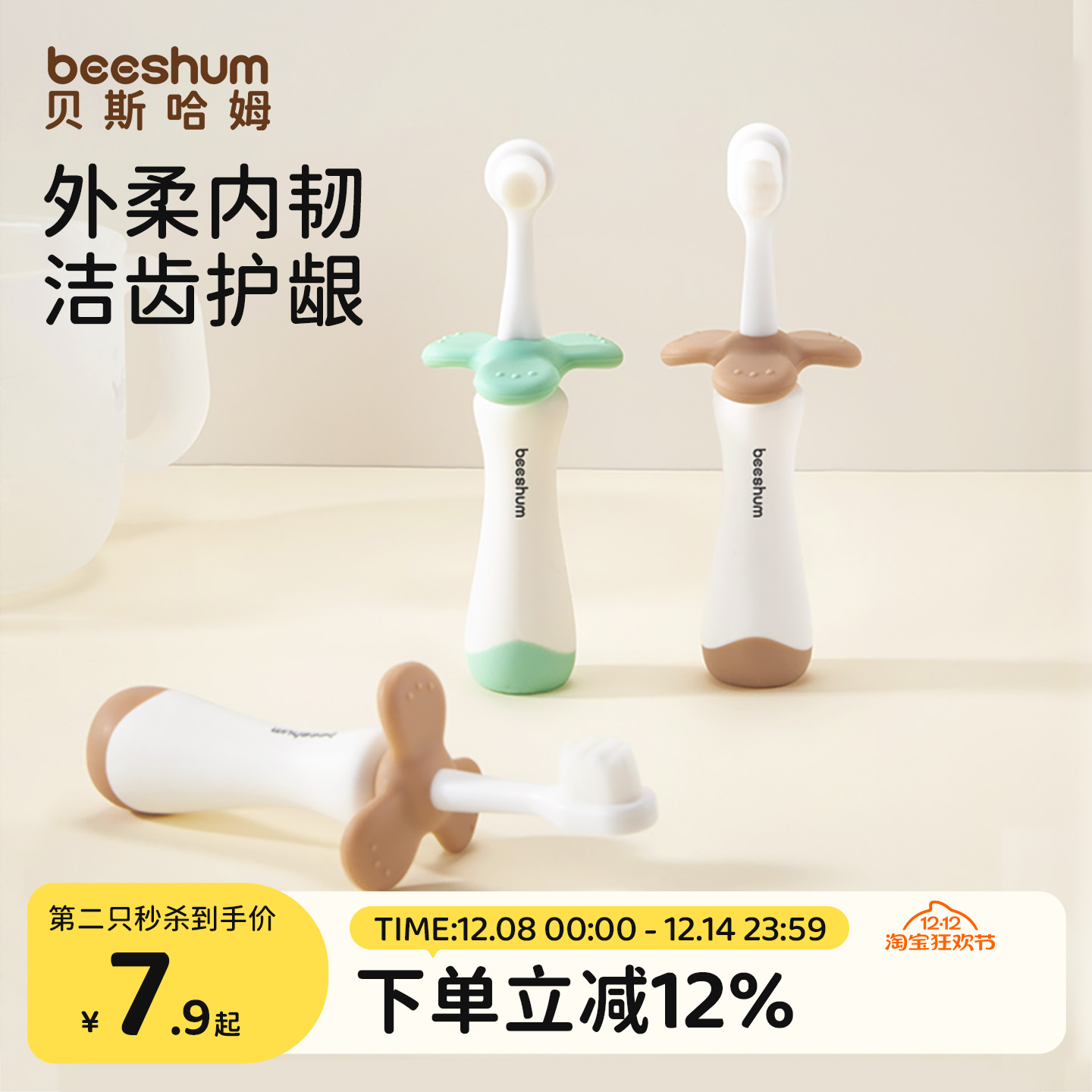 小头万毛柔软乳牙刷beeshum防戳