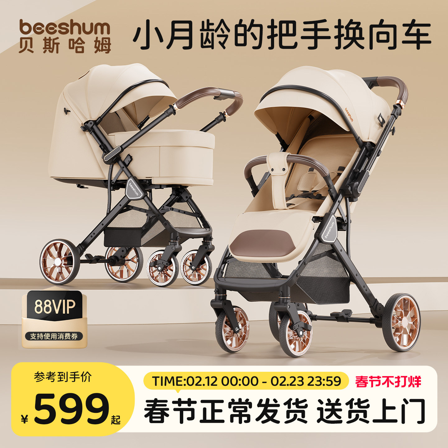 beeshum轻屿婴儿车推车可坐可躺0-3岁新生儿童推车宝宝轻便折叠B7