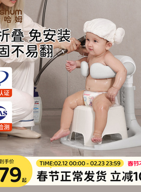beeshum宝宝站立洗澡神器婴儿童洗澡盆桶可折叠洗头屁屁神器便携