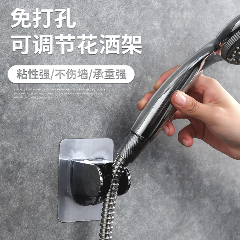 免打孔淋浴花洒支架吸盘式可调节浴室淋雨莲蓬头花晒喷头固定底座