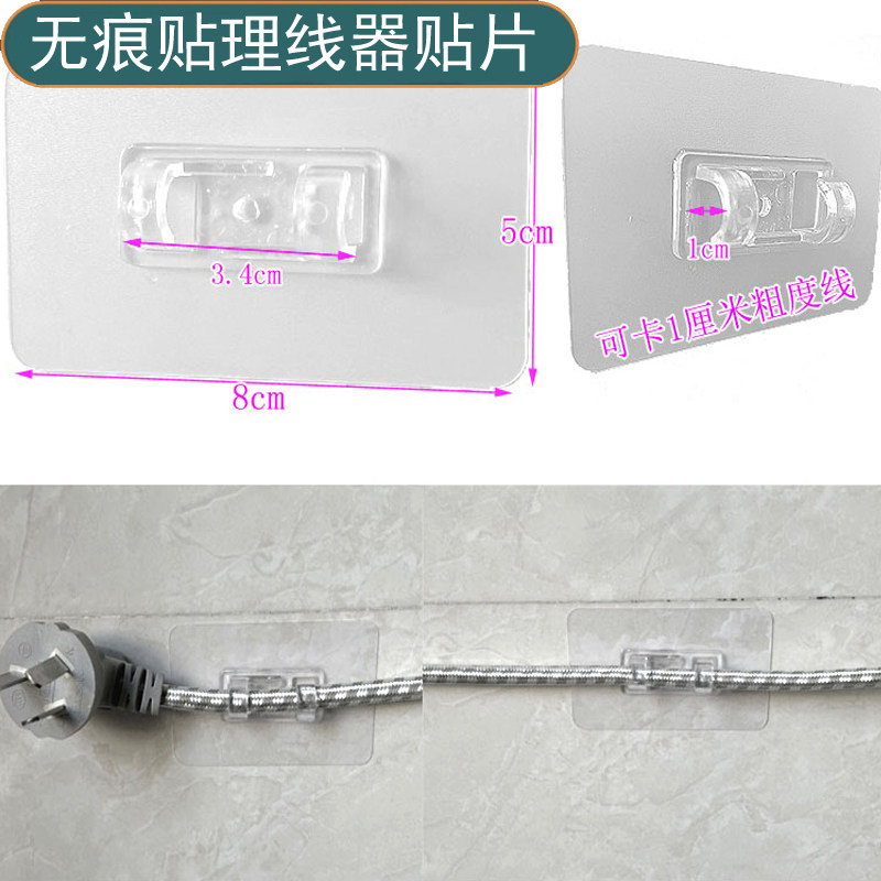 理线器电线固定器免钉墙插排线收纳线卡扣布线卡子网线走线神器
