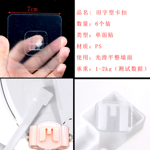 无痕免打孔空调挡板卡扣配件浴室收纳盒贴田子卡扣吹风机架无痕钩