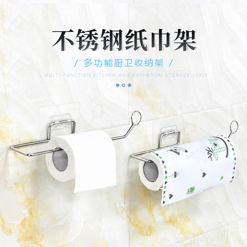 不锈钢免打孔壁挂式用纸毛巾架