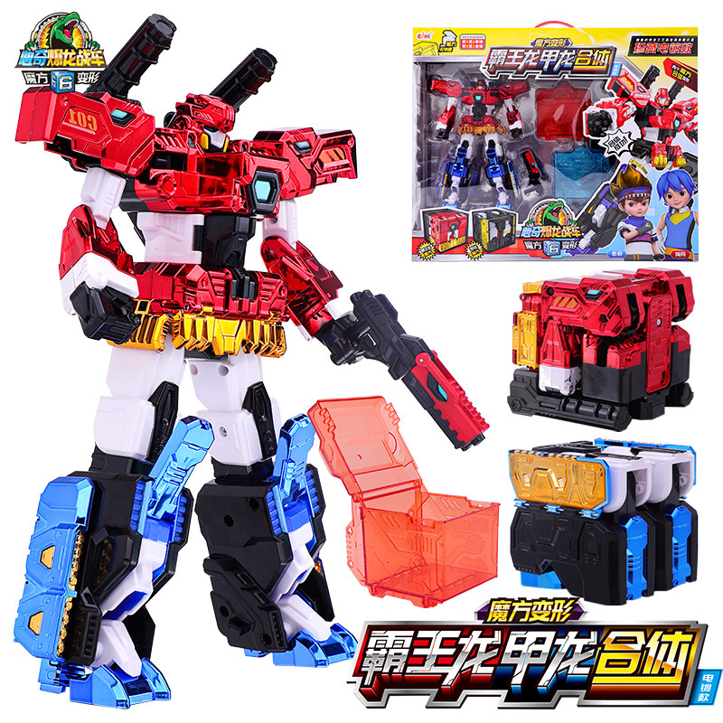 心奇爆龙战车6魔方变形电镀男孩霸王龙甲龙合体机器人心奇金刚六3