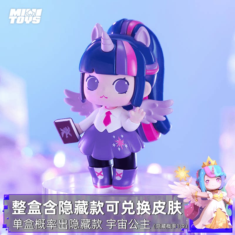 迷你世界 mini少女团小马宝莉系列潮流盲盒儿童摆件可爱少女玩具