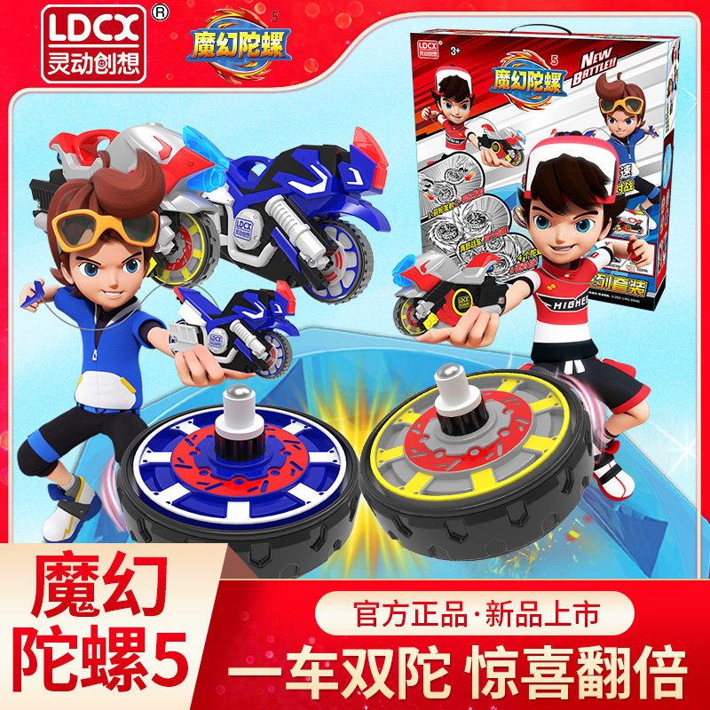 灵动创想魔幻陀螺5代四摩托车机甲战车旋风轮4新款玩具儿童男孩五
