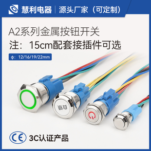 40MM 金属按钮开关防水复位自锁带灯圆形开关12