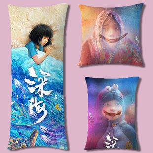 深海周边等身抱枕海獭公仔玩偶有财南河手办海报糖豆电影动漫靠垫