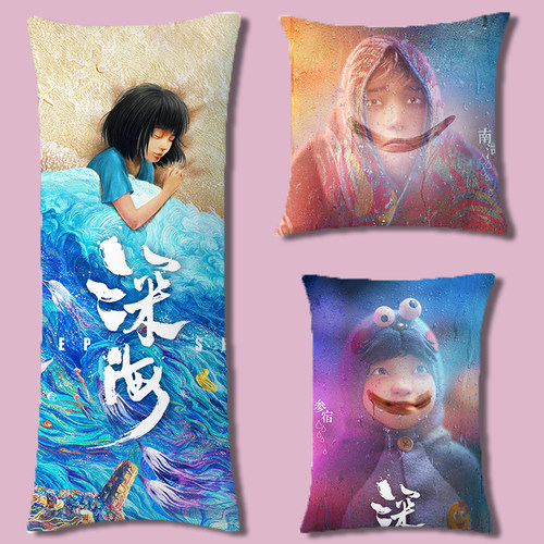 等身抱枕深海周边靠垫