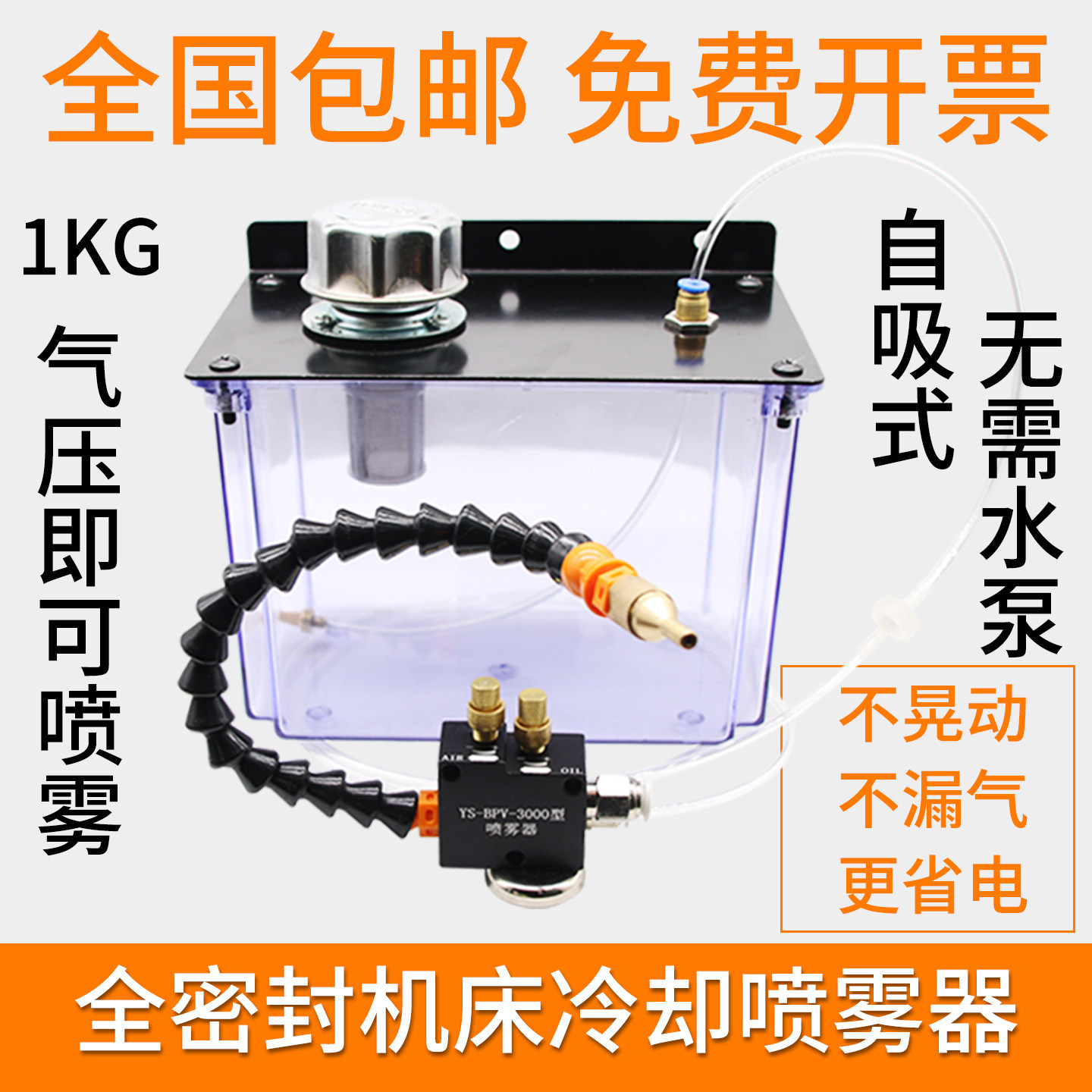 机床冷却喷雾器 切削液雕刻机低气动喷油器 车床万向除尘喷嘴总成,五金/工具,机械喷嘴,淘宝优惠券,粉丝福利购,淘宝优惠卷