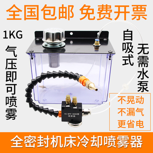 机床冷却喷雾器 切削液雕刻机低气动喷油器 车床万向除尘喷嘴总成