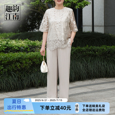 趣韵江南妈妈装夏季蕾丝刺绣短袖上衣套装中老年女时尚小衫两件套