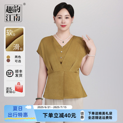 趣韵江南妈妈装夏装短袖上衣套装