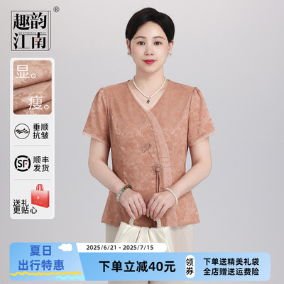 趣韵江南妈妈装新中式上衣国风