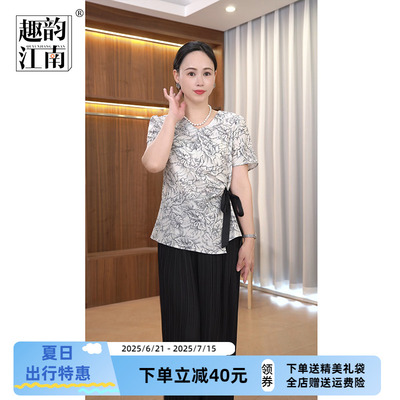 阔腿裤趣韵江南V领显瘦PP通勤