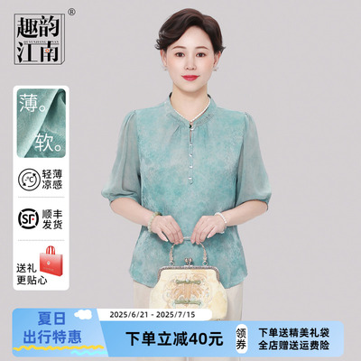 【视频同款】趣韵江南妈妈装夏季新款小衫套装中老年女薄款上衣