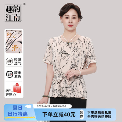 趣韵江南-妈妈装礼物夏优雅端庄小衫夏套装中老年女显瘦短袖上衣