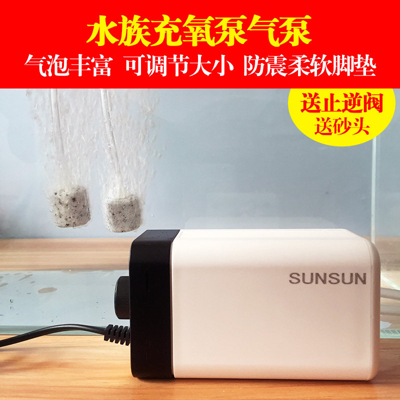 鱼缸水族静音充氧泵氧气泵打氧增氧泵含配件过滤可调节气泵4w