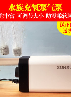 鱼缸水族静音充氧泵氧气泵打氧增氧泵含配件过滤可调节气泵4w