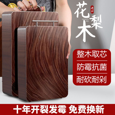 唯企家厨花梨木整木菜板实木切菜板加厚砧板家用厨房超厚案板抗菌