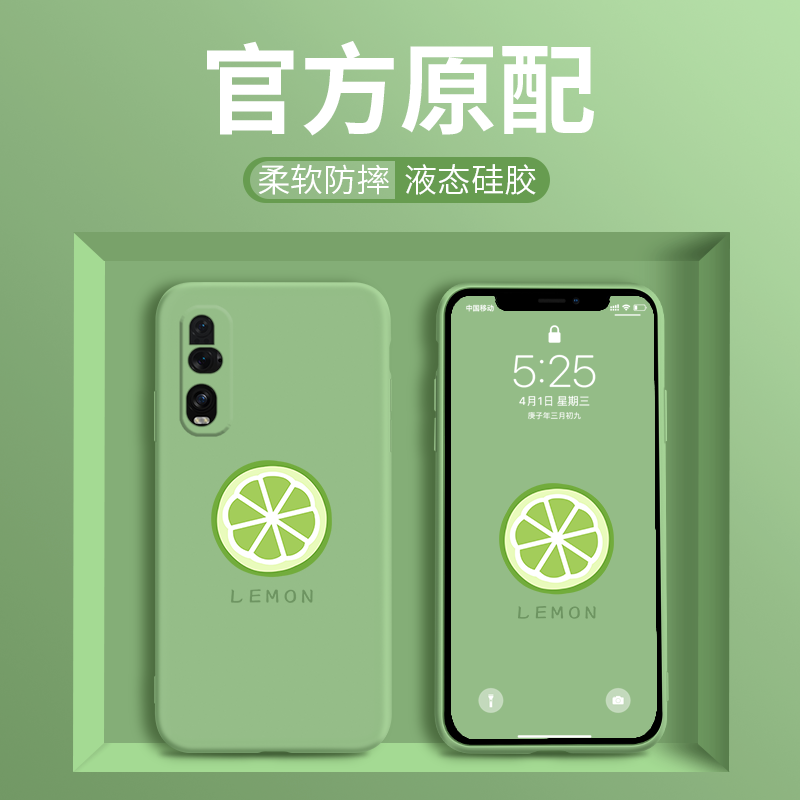 opporfindx2手机壳findx2pro液态硅胶保护套x2全包防摔软壳青柠檬
