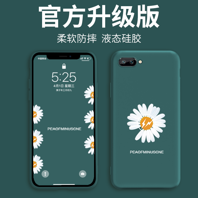 oppoa59s手机壳液态硅胶a57小雏菊a5全包a3防摔a1软壳0pp0男女潮opopa59m网红oppo潮牌a59s情侣oppa新款a83花