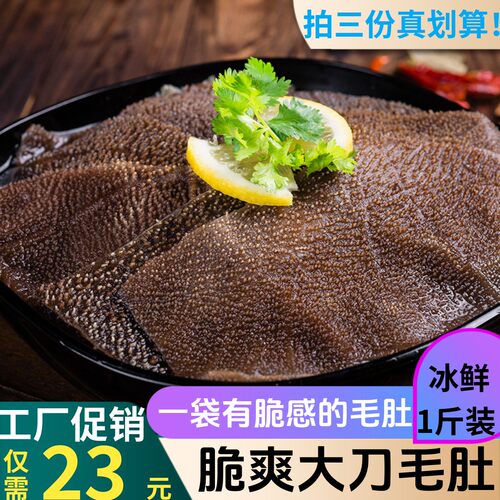 新鲜重庆散装冷冻毛肚牛百叶包邮