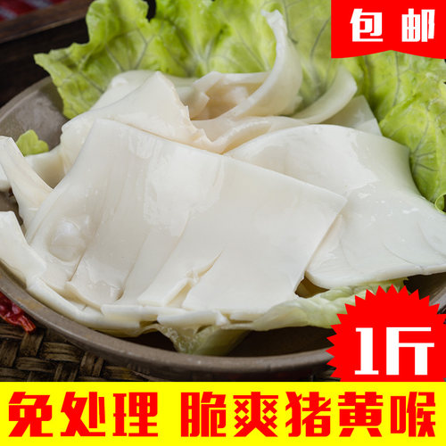 猪黄喉新鲜冷冻重庆食材火锅包邮