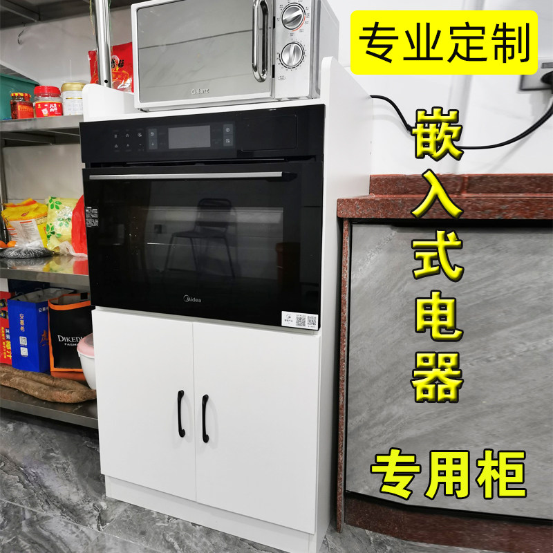 定制厨房餐柜消毒柜洗碗机蒸烤箱All嵌入式电器高柜落地整体橱柜