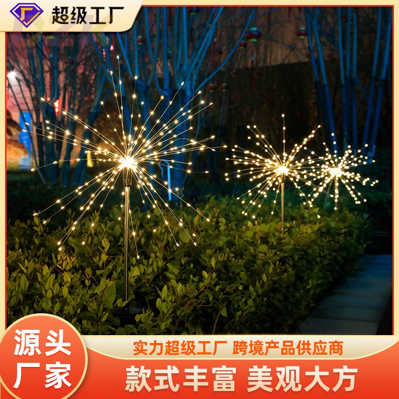 太阳能地插烟花灯 LED满天星铜线闪灯户外防水草坪庭院装饰彩灯b7