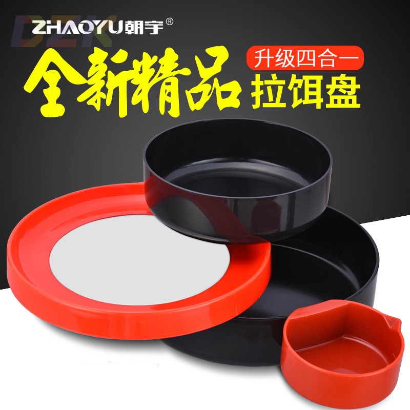 鱼食拉饵盒全磁拉饵盘强磁四合一饵料盒