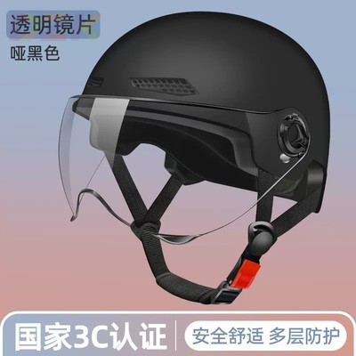 3C认证电动车头盔男女夏季防晒安全帽轻便半盔厂家现货电瓶车遮b8