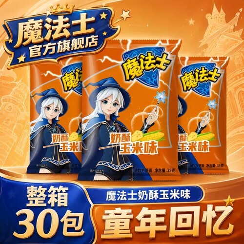 魔法士奶酥玉米味干吃方便面