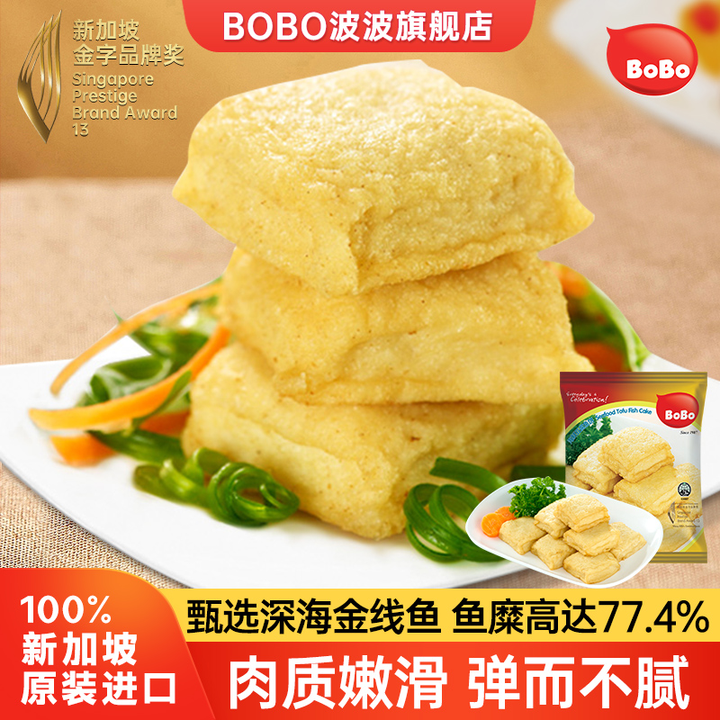 bobo波波新加坡进口海鲜豆腐鱼饼