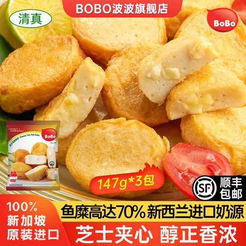 bobo波波火锅关东煮新加坡进口