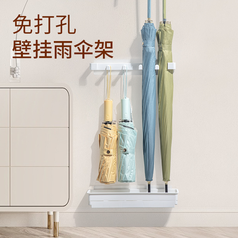 壁挂式雨伞收纳架带沥水盒