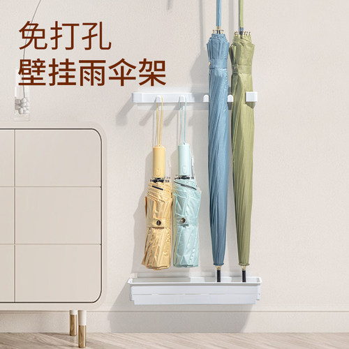 壁挂式雨伞收纳架带沥水盒