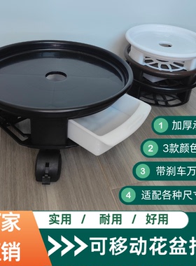 可移动花盆托盘带接水盒带滚轮万向轮花盆底座圆形花盆垫盆栽花架