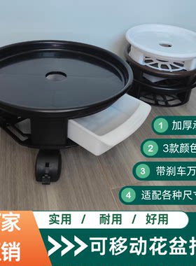 可移动花盆托盘带接水盒带万向轮