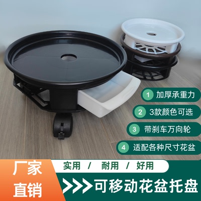 可移动花盆托盘带接水盒带万向轮