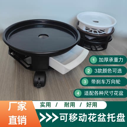 可移动花盆托盘带接水盒带滚轮万向轮花盆底座圆形花盆垫盆栽花架